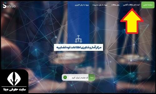 شرایط ملاقات با زندانی